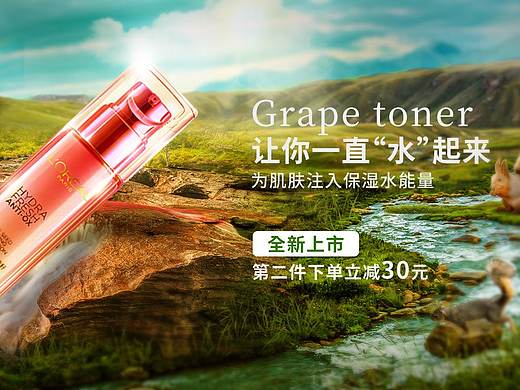 化妆品海报电商