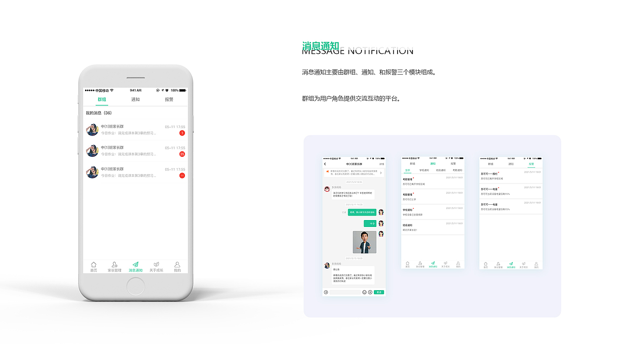 馨天教育家长端APP页面（图ZMjY2NDI3Mzg0） - APP界面 - 站酷设计师多肉的葡萄原创素材 - 站酷ZCOOL