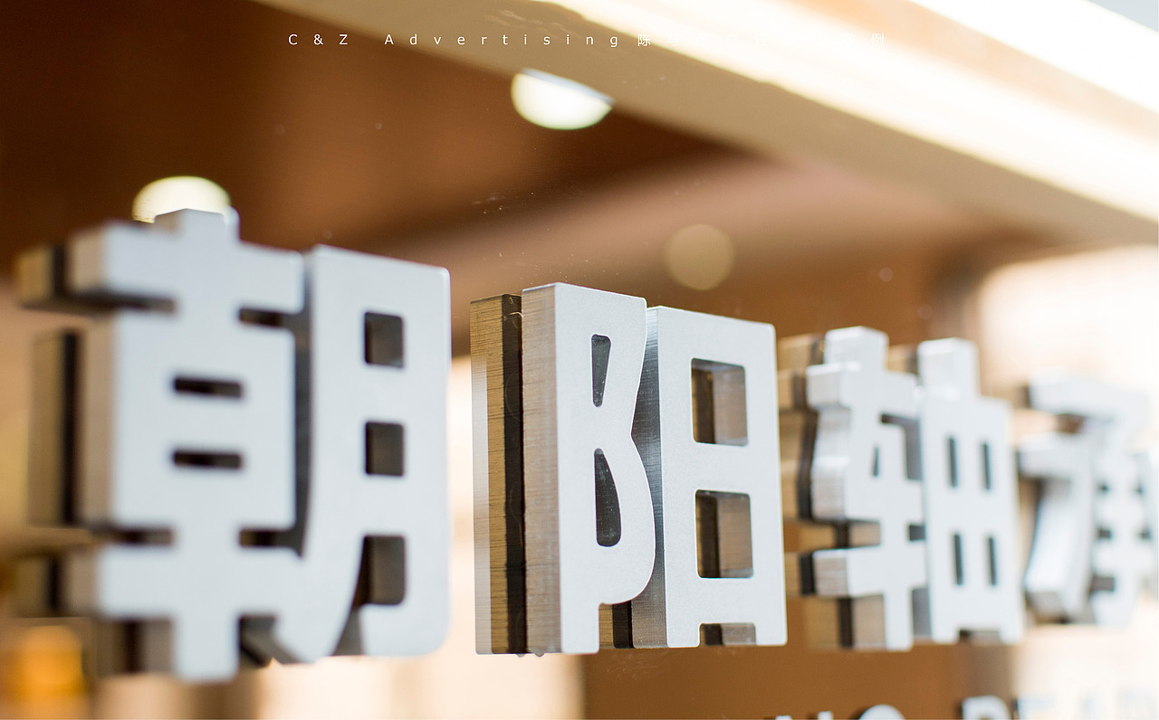 朝阳轴承导视形象设计1（图ZMjMxNjIzMjA=） - 商业空间设计 - 站酷设计师东德品牌原创素材 - 站酷ZCOOL