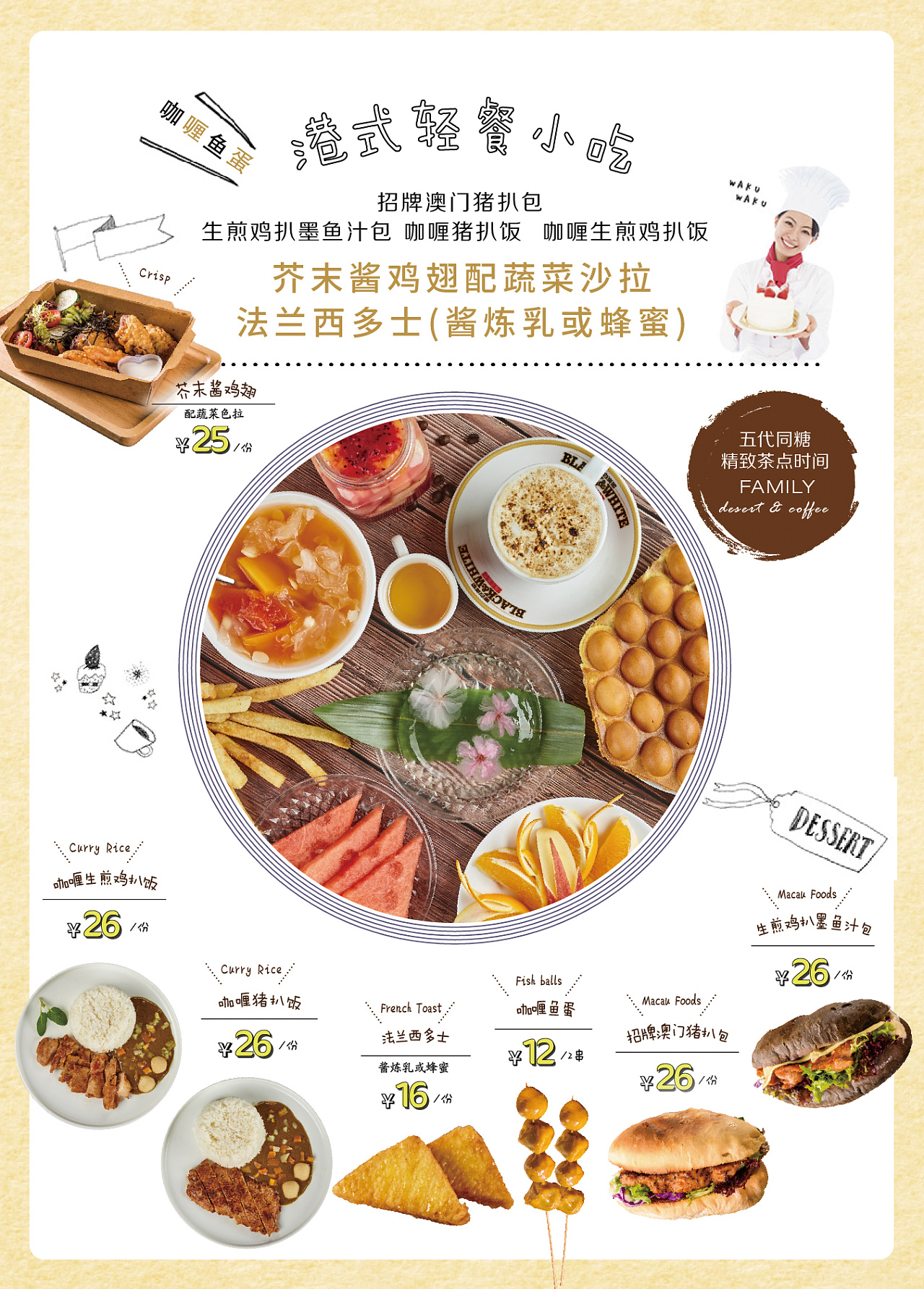 港式茶餐厅菜单设计_Zhongyi001-站酷ZCOOL