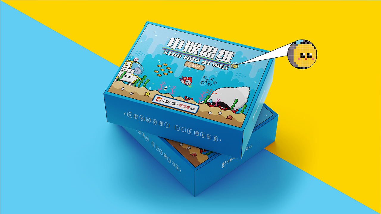 【小猴AI课·思维】像素风盒子来袭！（图ZMjM3MDYxOTYw） - 包装 - 站酷设计师小猴启蒙原创素材 - 站酷ZCOOL