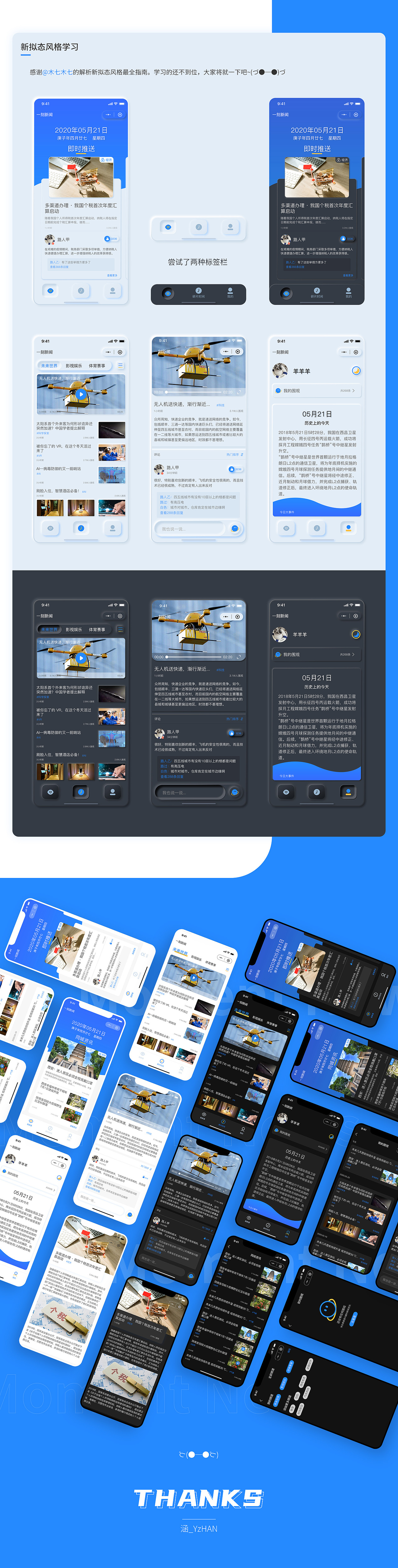 丨作品集丨2020作品集（图ZMjM4NzExMDQ0） - APP界面 - 站酷设计师涵_YzHAN原创素材 - 站酷ZCOOL