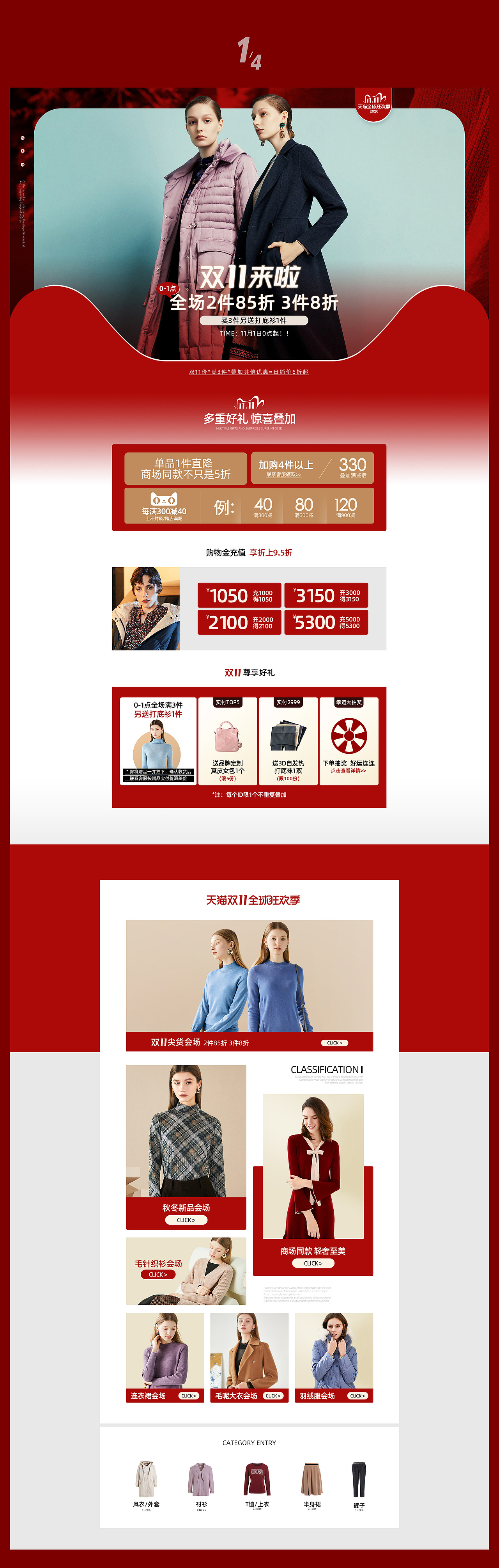 电商大促活动页面设计（双十一、双十二、年货节）等..（图ZMjQwMzAzNzE2） - 电商 - 站酷设计师流酥原创素材 - 站酷ZCOOL