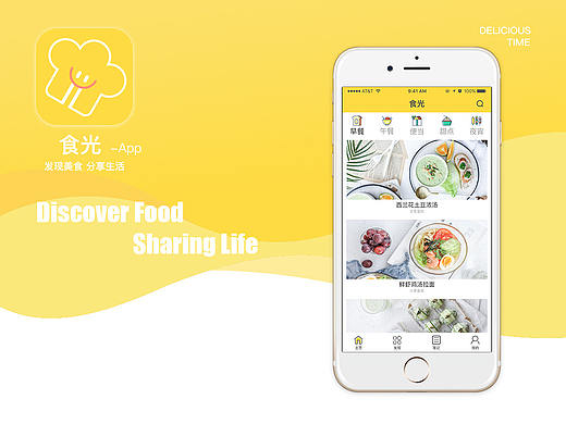 美食APP