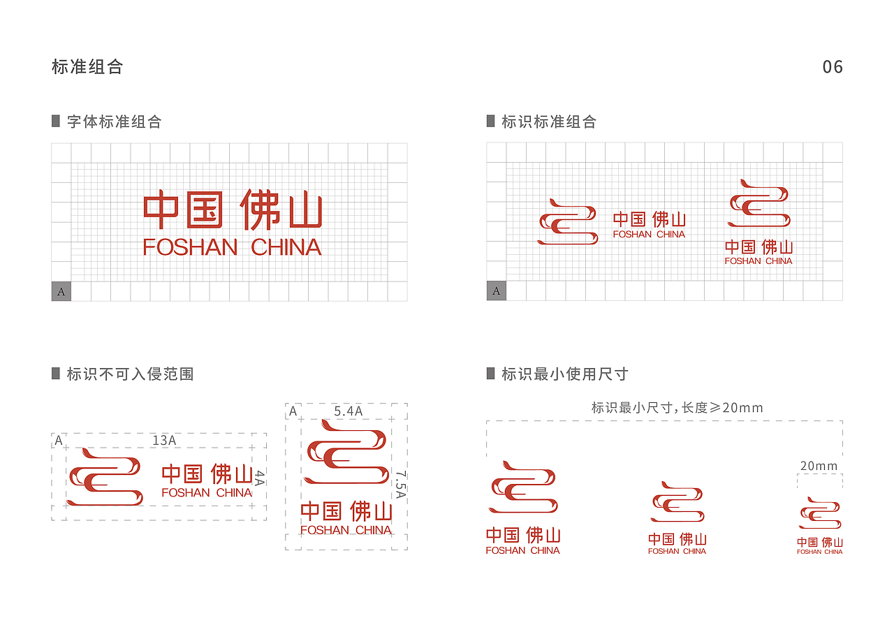 佛山城市形象视觉设计（图ZMTgzNzgxMzUy） - 品牌 - 站酷设计师MUxmLin原创素材 - 站酷ZCOOL