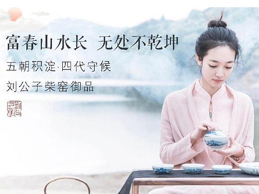 东家app部分押窑作品活动页面展示