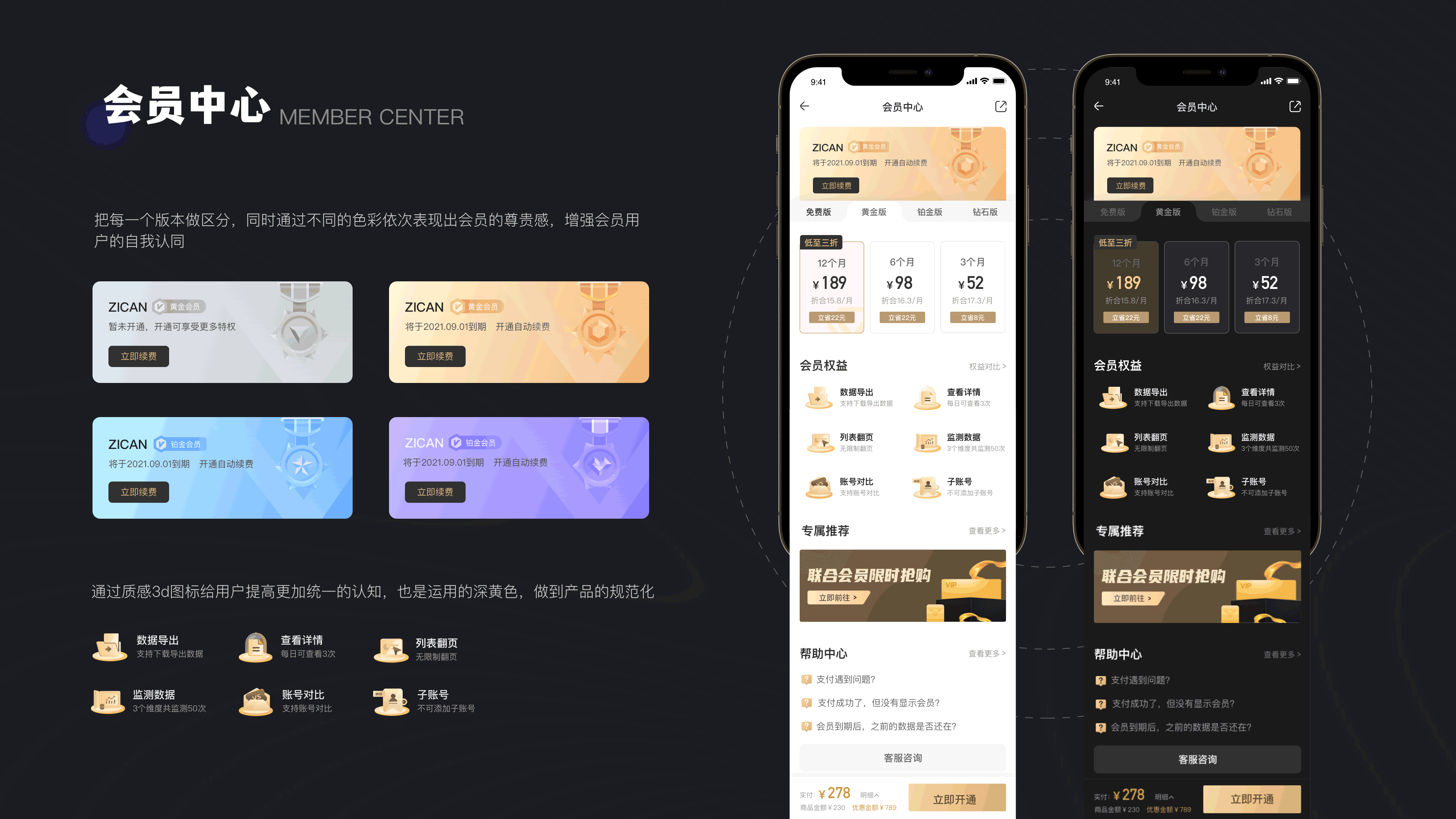 「2021」UI作品集（图ZMjczNDMzMzA4） - 交互/UE - 站酷设计师前路灿灿up原创素材 - 站酷ZCOOL