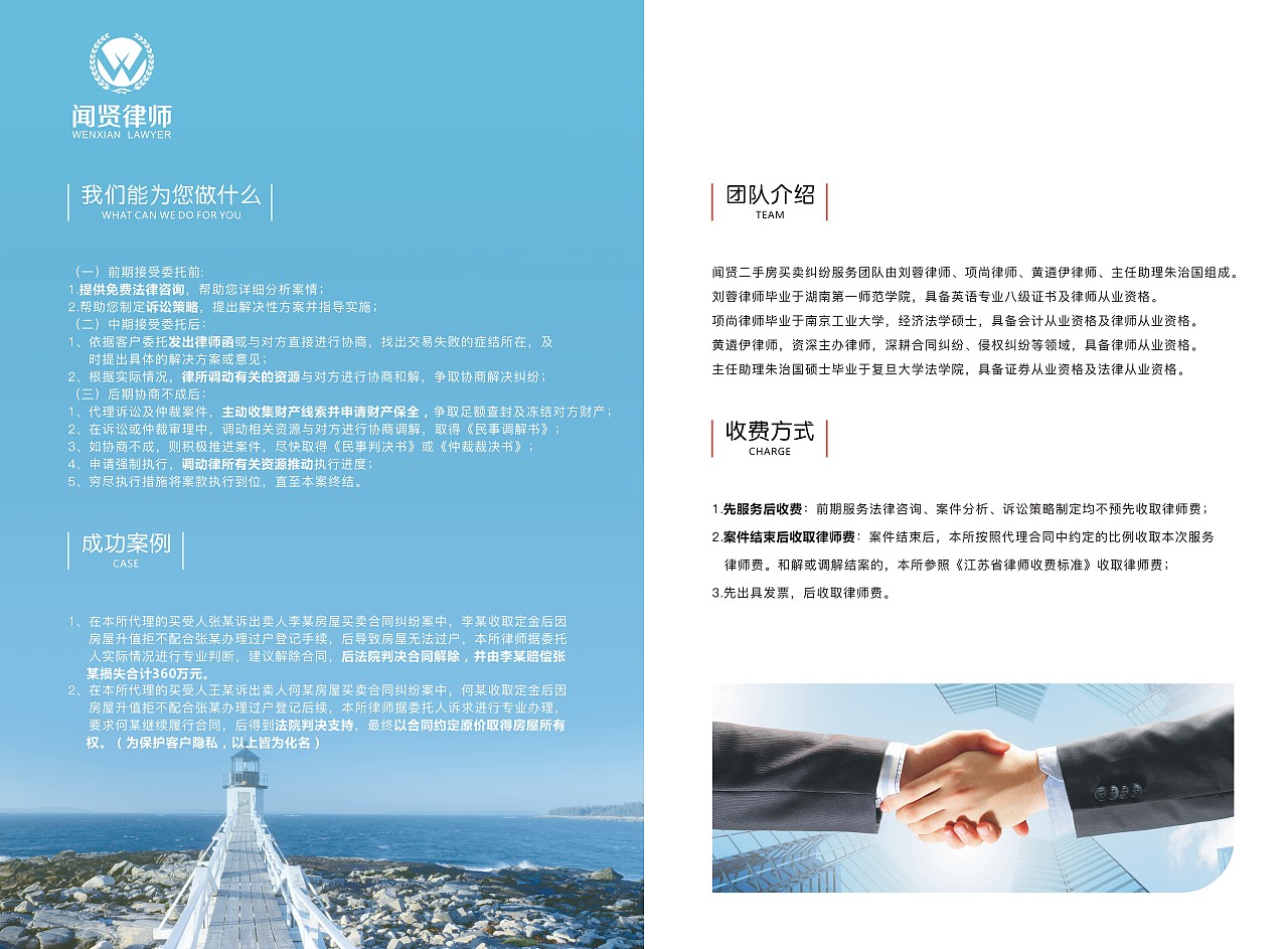 律师事务所折页设计|平面|宣传物料|苦兮兮的小客服 - 原创作品