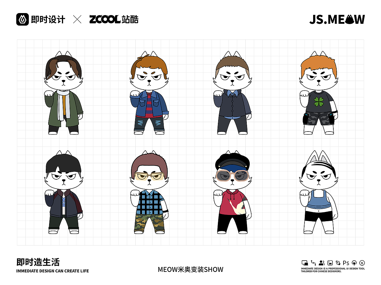 #即时造生活#“JS.MEOW”与“JS.001"IP设计及衍生品（图ZMzA5Nzc1ODY4） - 宣传物料 - 站酷设计师AFu_Alfred原创素材 - 站酷ZCOOL