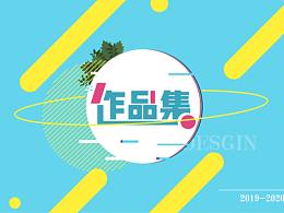 個(gè)人作品集
