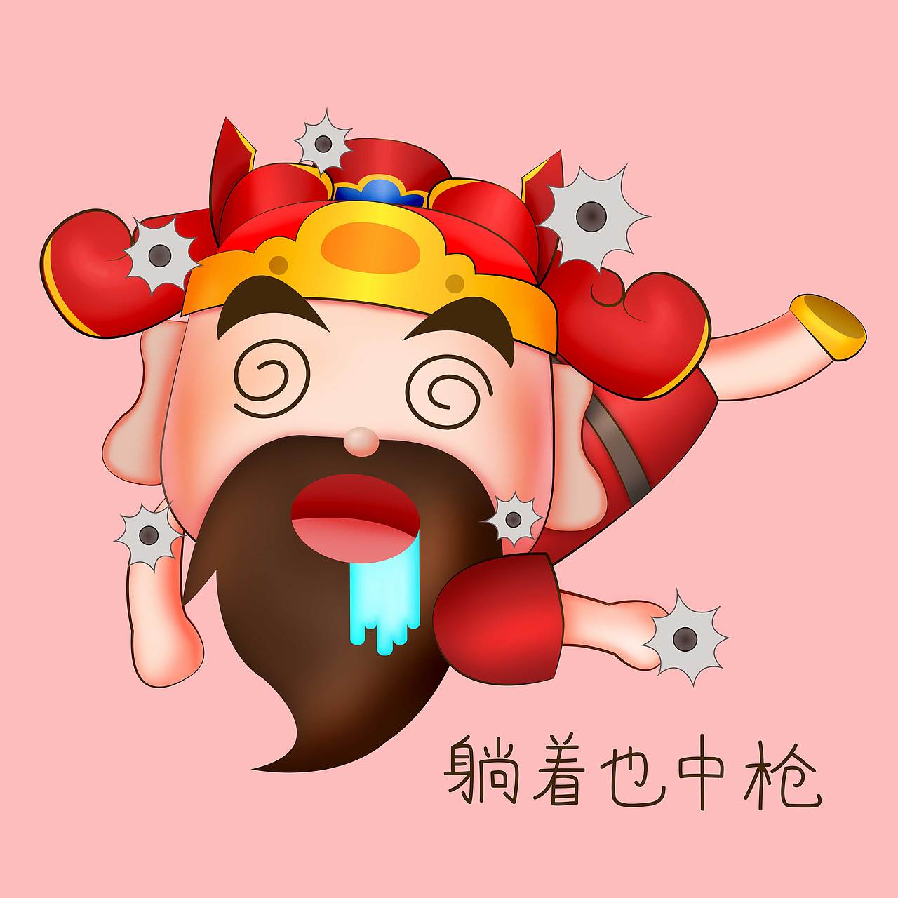 财神表情包（以商用）（图ZMjcyMDEwNDky） - 其他平面 - 站酷设计师潇潇筱悅原创素材 - 站酷ZCOOL