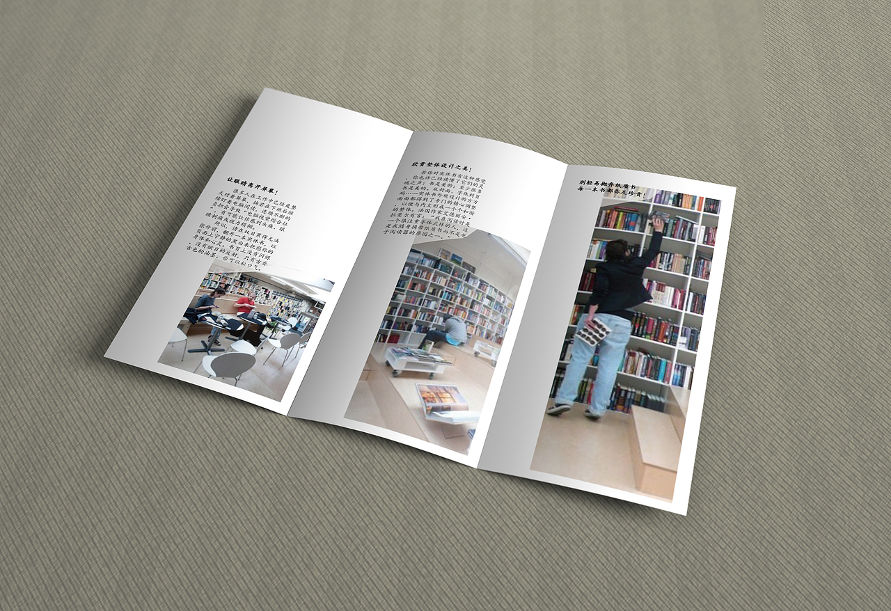 日石书屋vi视觉效果图