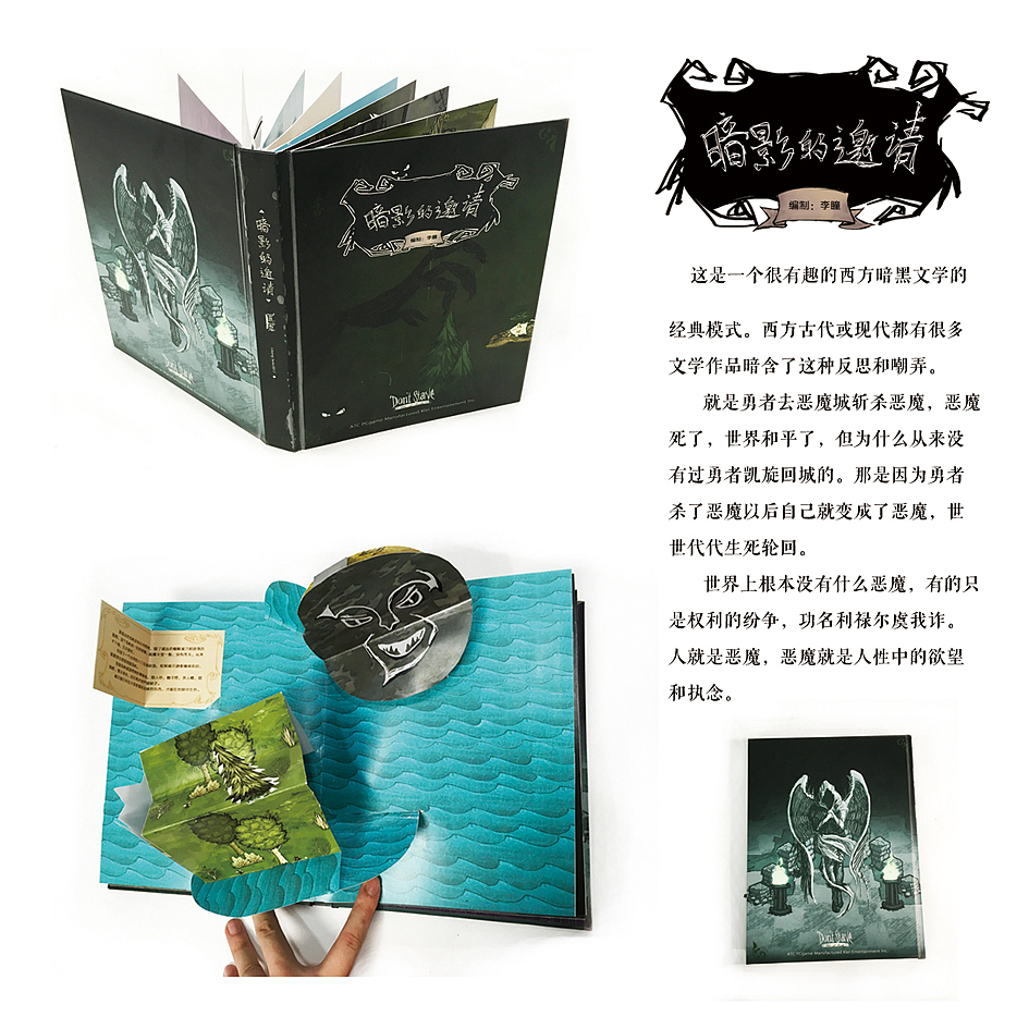 立体书设计（图ZMTAzOTQ3MTI0） - 书籍/画册 - 站酷设计师顾余洛闻原创素材 - 站酷ZCOOL