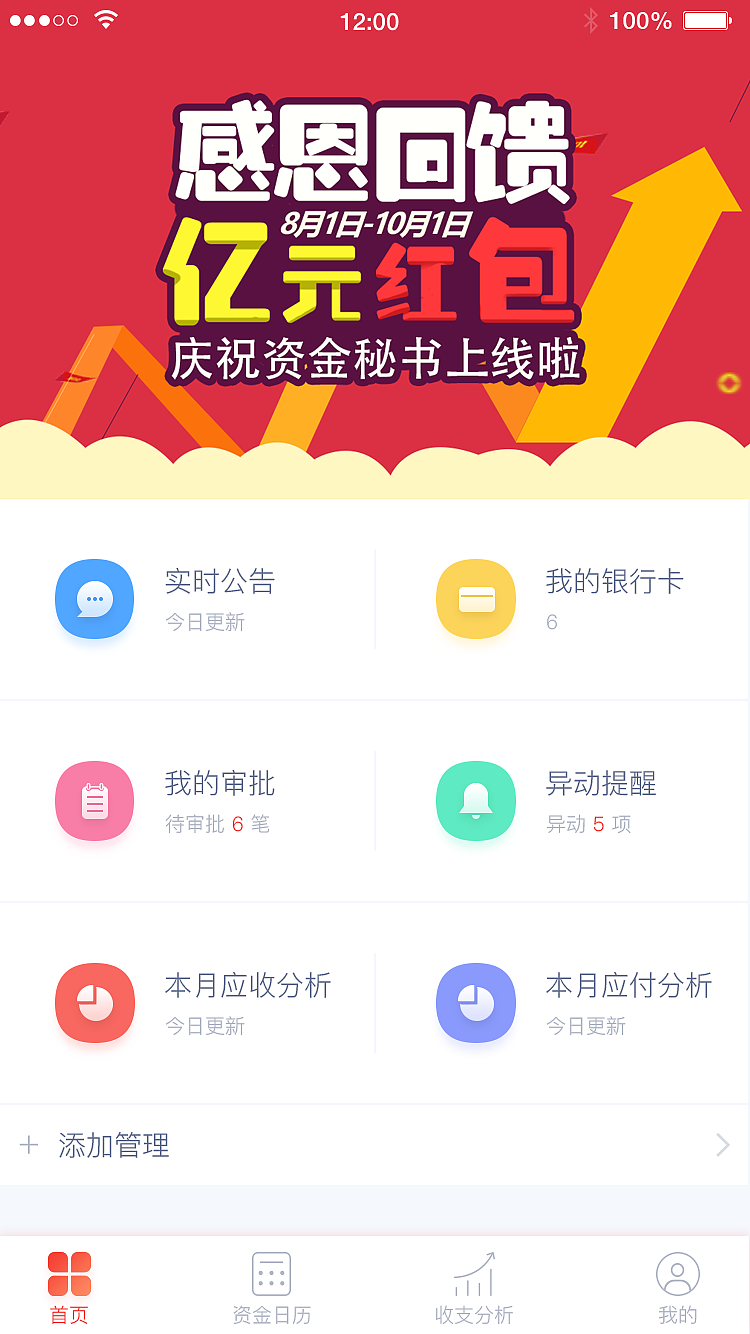 资金秘书（图ZMTExMjc1MzIw） - APP界面 - 站酷设计师fengyana1234原创素材 - 站酷ZCOOL