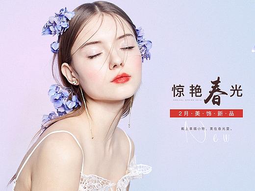 情人节-专题页（个人主页-ZMjcyNzAyMTI=） - 运营设计 - 站酷设计师妍小妞原创素材 - 站酷ZCOOL