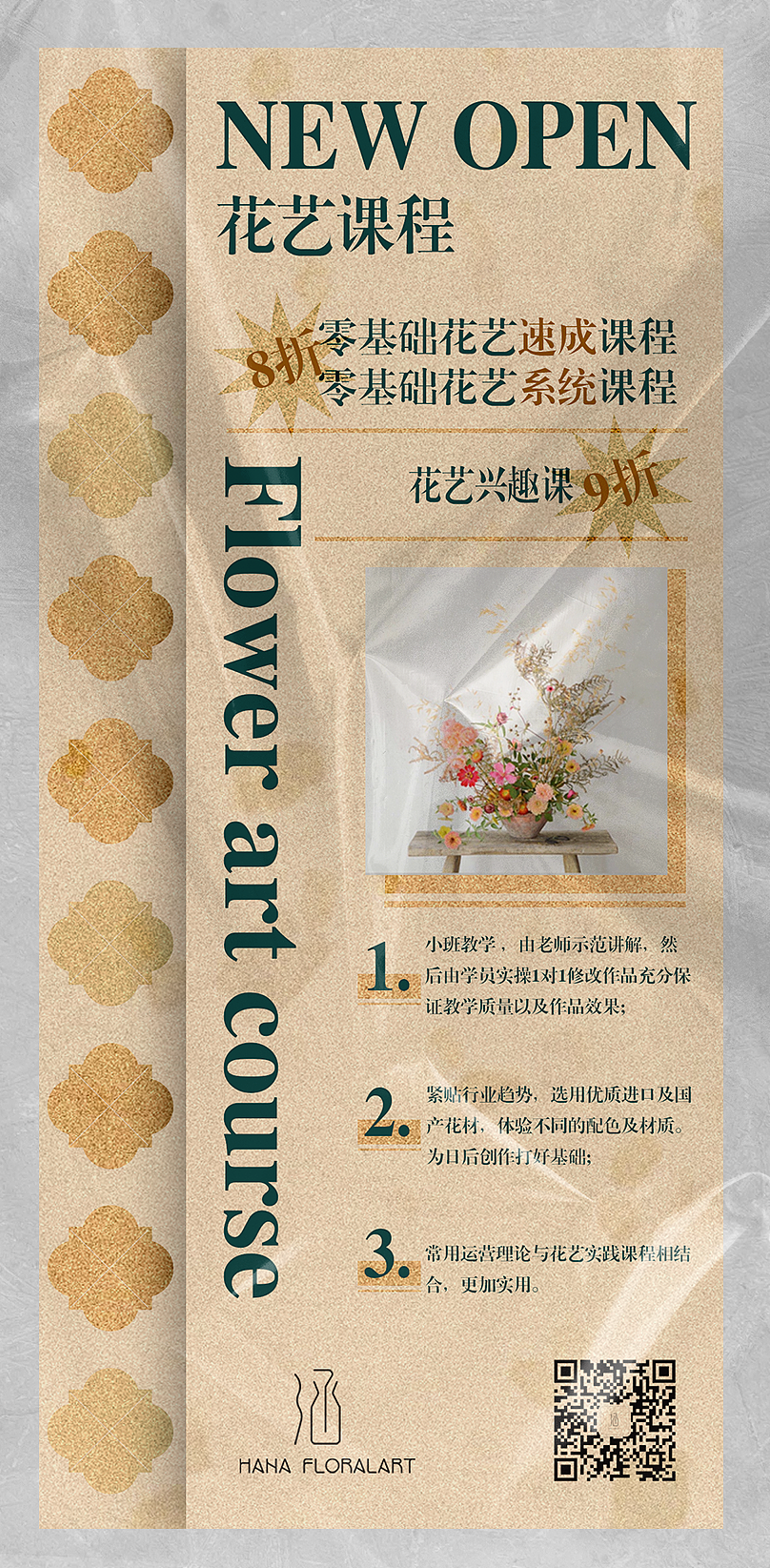 花店主题海报（图ZMjYxMzYzNjEy） - 海报 - 站酷设计师法兰克大西瓜原创素材 - 站酷ZCOOL