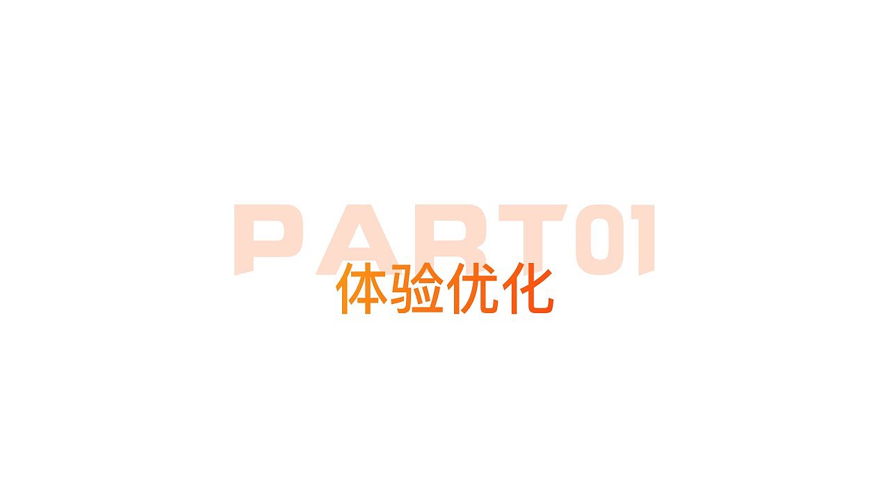 体验优化及构建组件库（图ZMTY5OTIyNTg4） - APP界面 - 站酷设计师MIST嘟原创素材 - 站酷ZCOOL