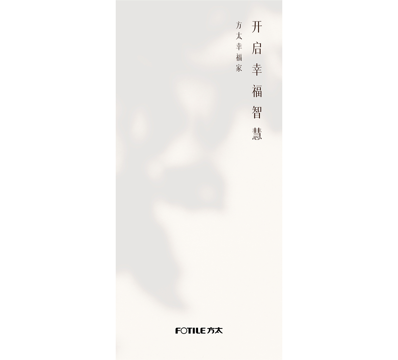 商用——方太App Store 展示页（图ZMTczODEzNTg0） - 其他UI - 站酷设计师kira_jin原创素材 - 站酷ZCOOL