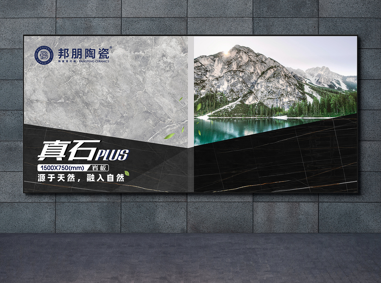 陶瓷瓷砖海报岩板系列