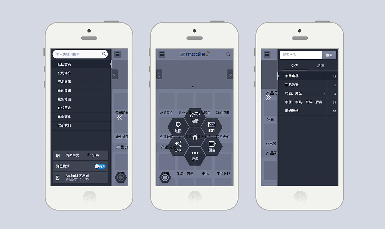 企业移动官网APP Wireframe prototype（图ZMTAyNzM4ODQ=） - APP界面 - 站酷设计师易企赋理新咨询原创素材 - 站酷ZCOOL