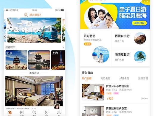 APP首页改版迭代