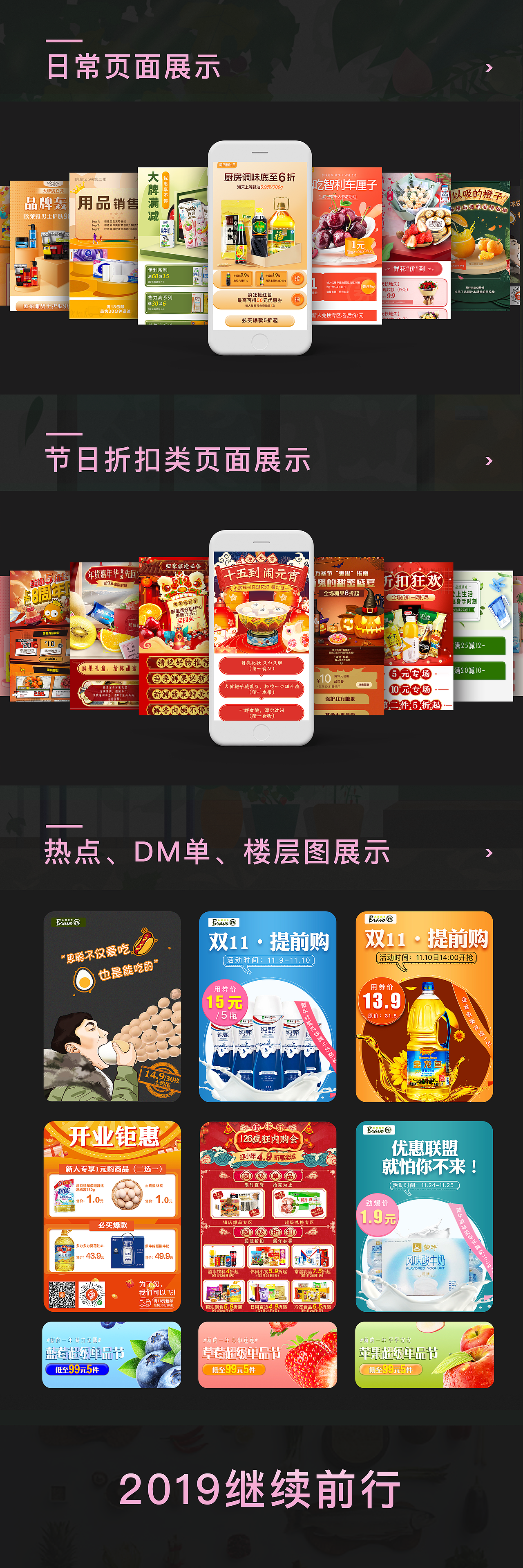 2018生鲜页面汇总（图ZMTQ1NDkwMzIw） - APP界面 - 站酷设计师兽兽伏鹿原创素材 - 站酷ZCOOL