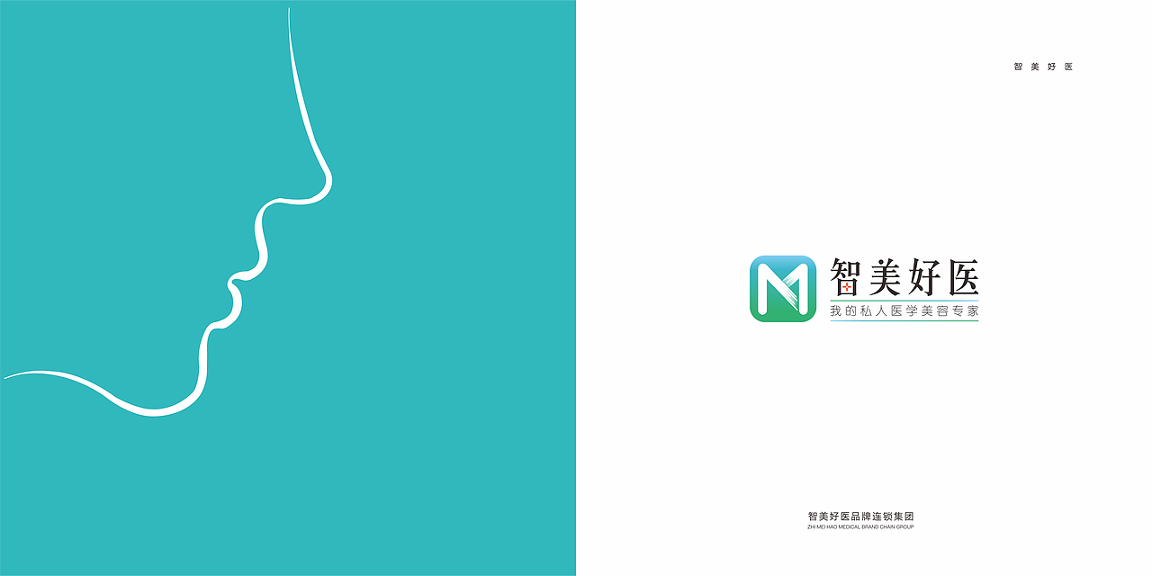 整形医院vi设计（图ZMTkyMzI1NjYw） - 品牌 - 站酷设计师设计师伟伟原创素材 - 站酷ZCOOL