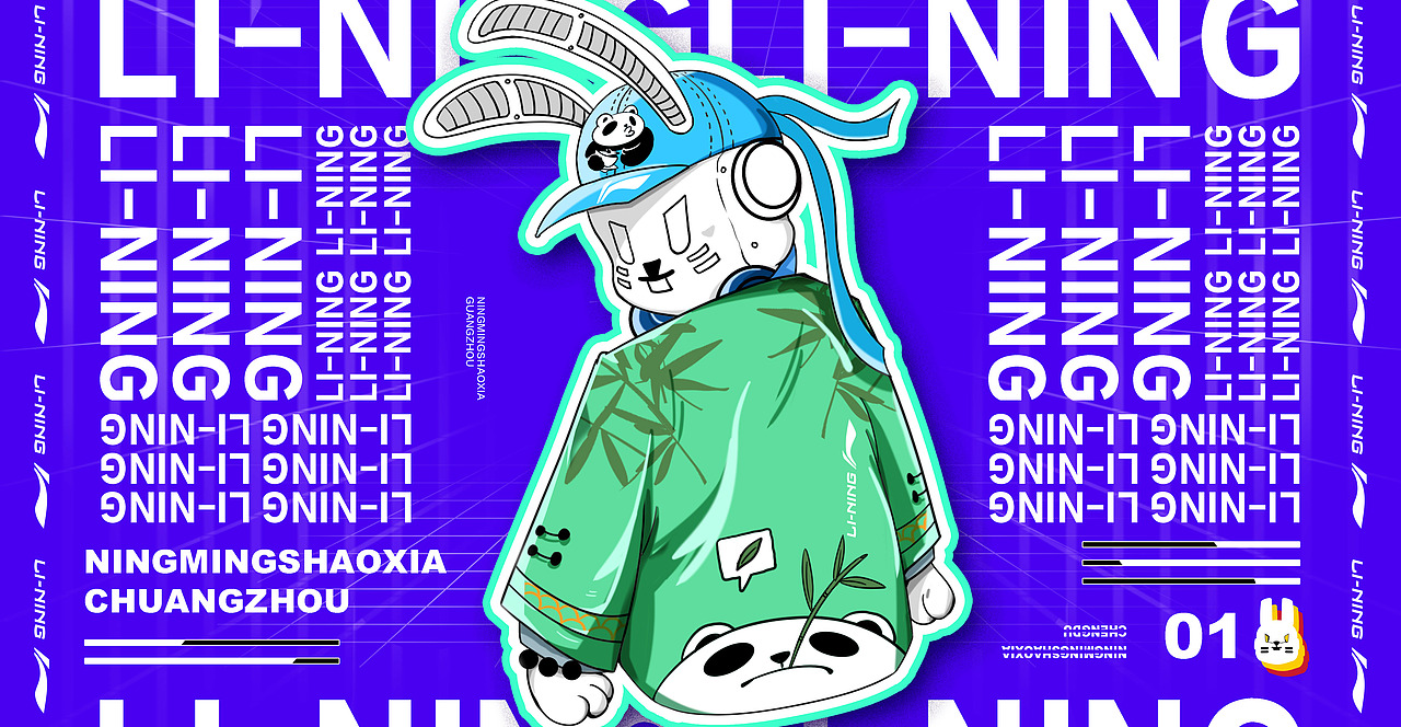 中国李宁IP升级