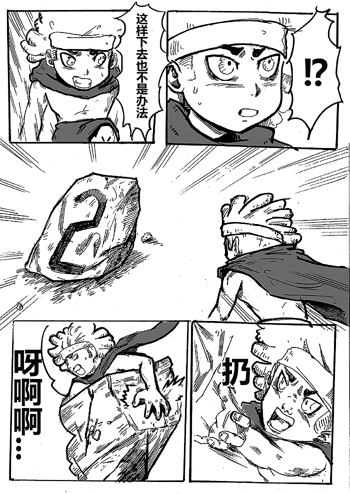 漫画天降祥瑞（图ZMjQyMjIwNTA4） - 短篇/格漫 - 站酷设计师青堂包装设计原创素材 - 站酷ZCOOL