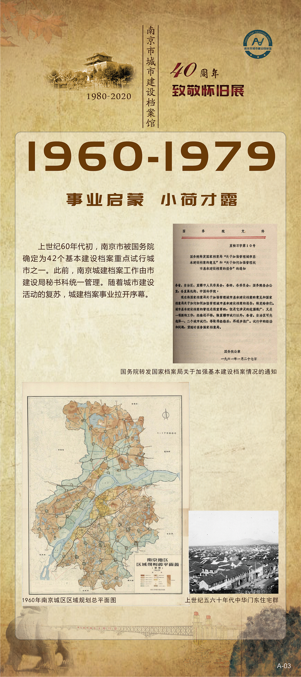 档案馆海报（图ZMjQ4MDEyODY4） - 海报 - 站酷设计师卡布奇诺66原创素材 - 站酷ZCOOL