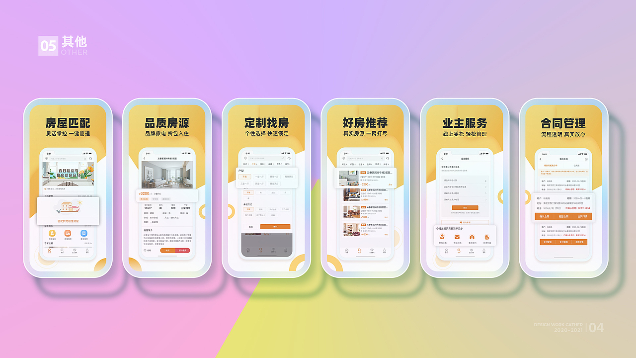 2021个人作品集（图ZMjc4NTc4NTM2） - APP界面 - 站酷设计师BAO檬原创素材 - 站酷ZCOOL