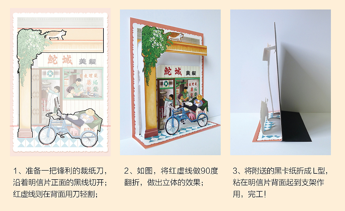 潮汕立体明信片(图ZMTkxNjA1Njg=) - 商业插画 - 站酷设计师跳叫板原创素材 - 站酷ZCOOL