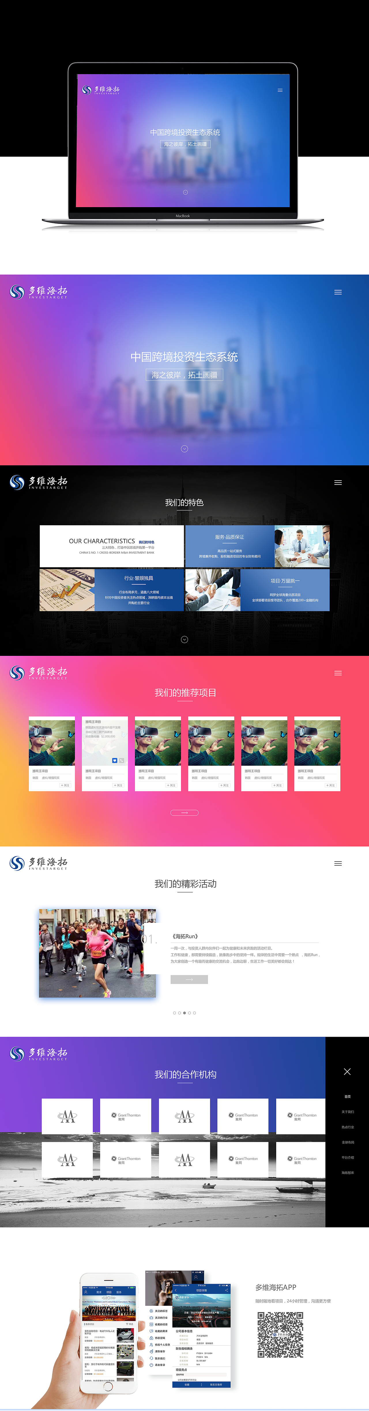 2016大半年作品集--（图ZNzExNDQwMDA=） - APP界面 - 站酷设计师Falynne阿尔法原创素材 - 站酷ZCOOL