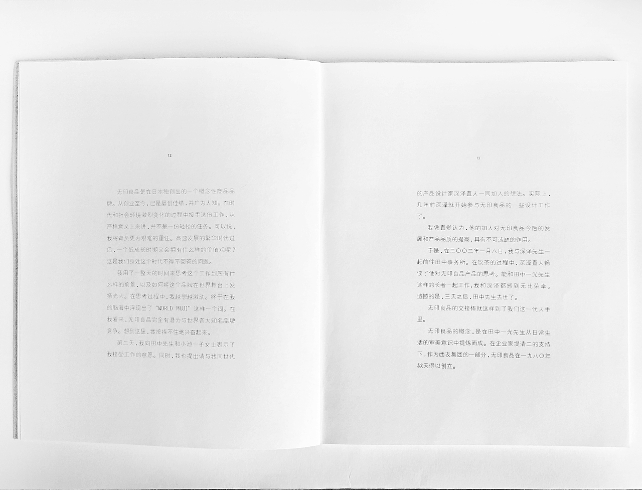 书籍再设计之----无印良品“地平线系列”（图ZNzU2MDA3Njg=） - 书籍/画册 - 站酷设计师谷鹿应物原创素材 - 站酷ZCOOL