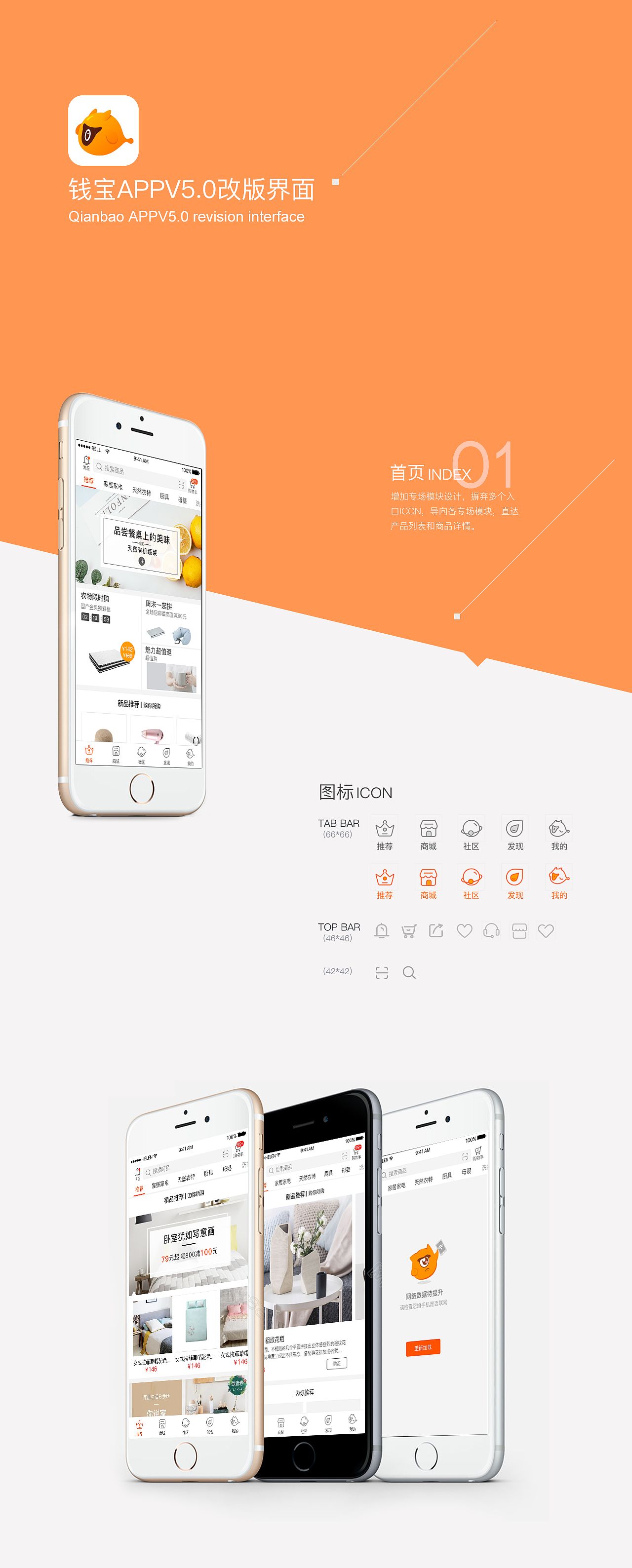 電商APPV5.0改版橙色ios端（圖ZOTIxMjY2MTI=） - APP界面 - 站酷設(shè)計(jì)師helen86原創(chuàng)素材 - 站酷ZCOOL