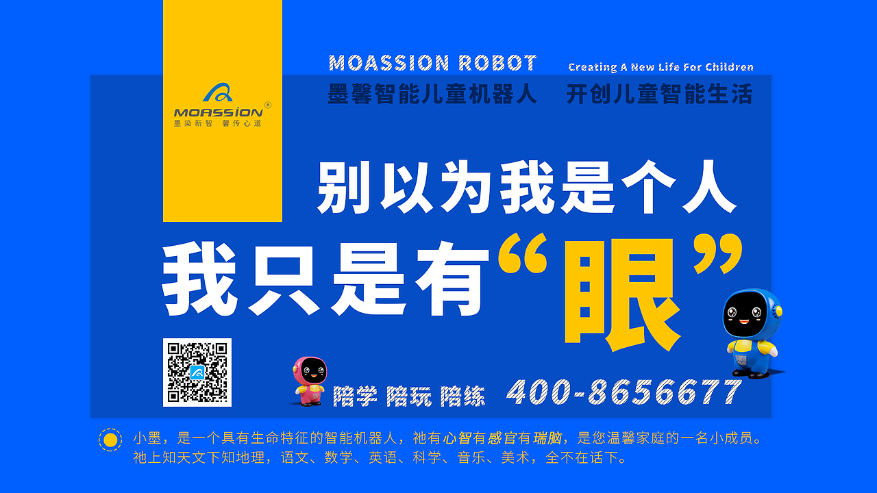 【MOASSION墨馨】机器人之别以为我是个人系列（图ZMTE1NTYyMzQ0） - 品牌 - 站酷设计师墨馨机器人原创素材 - 站酷ZCOOL