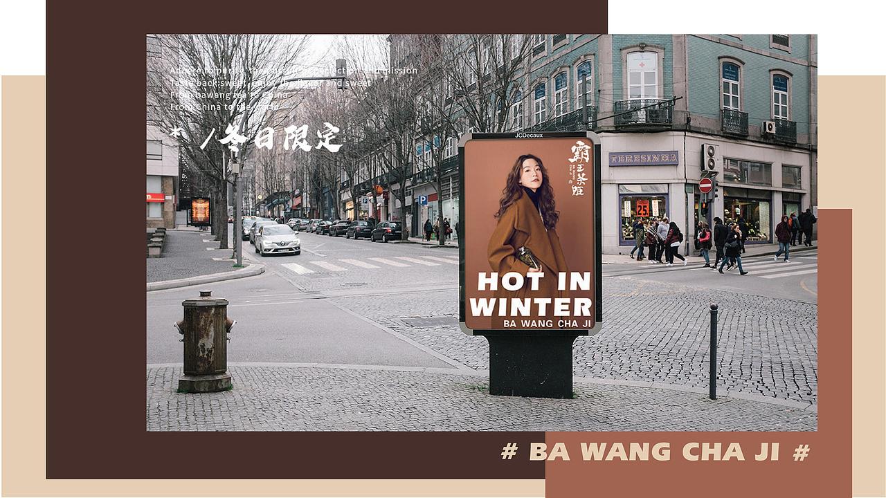 霸王茶姬-品牌设计(图ZMTc0NzQ5MjQ4) - 品牌 - 站酷设计师广州容点品牌策划原创素材 - 站酷ZCOOL