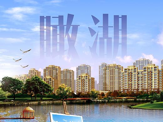 地产 系列稿  微信