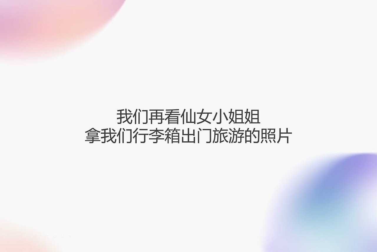 【行李箱产品PPT】产品发布会PPT设计（图ZMjc1NzYwODYw） - PPT/Keynote - 站酷设计师PPT设计xPPT培训原创素材 - 站酷ZCOOL