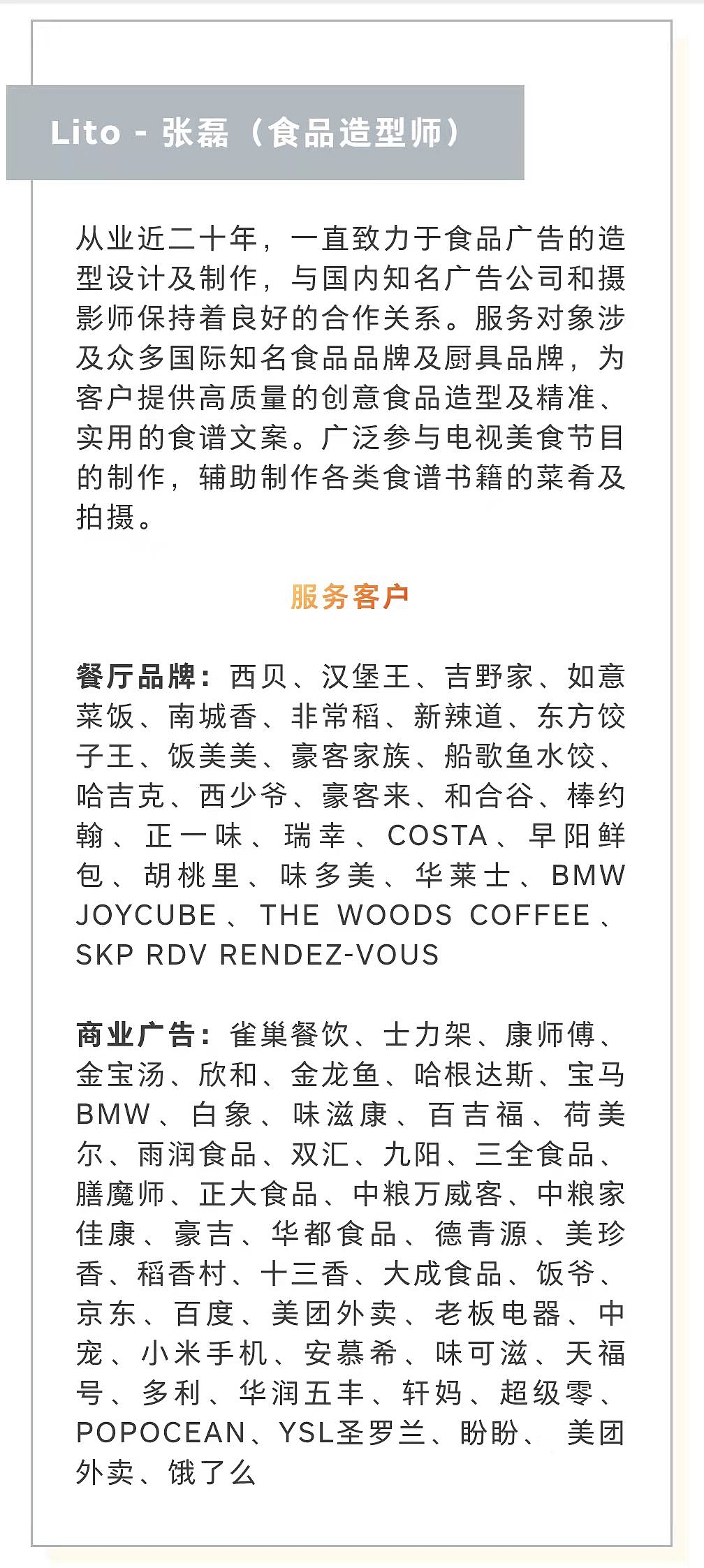 雀巢咖啡（图ZMjk1NjcyNjIw） - 美食摄影 - 站酷设计师食品造型师Lito原创素材 - 站酷ZCOOL