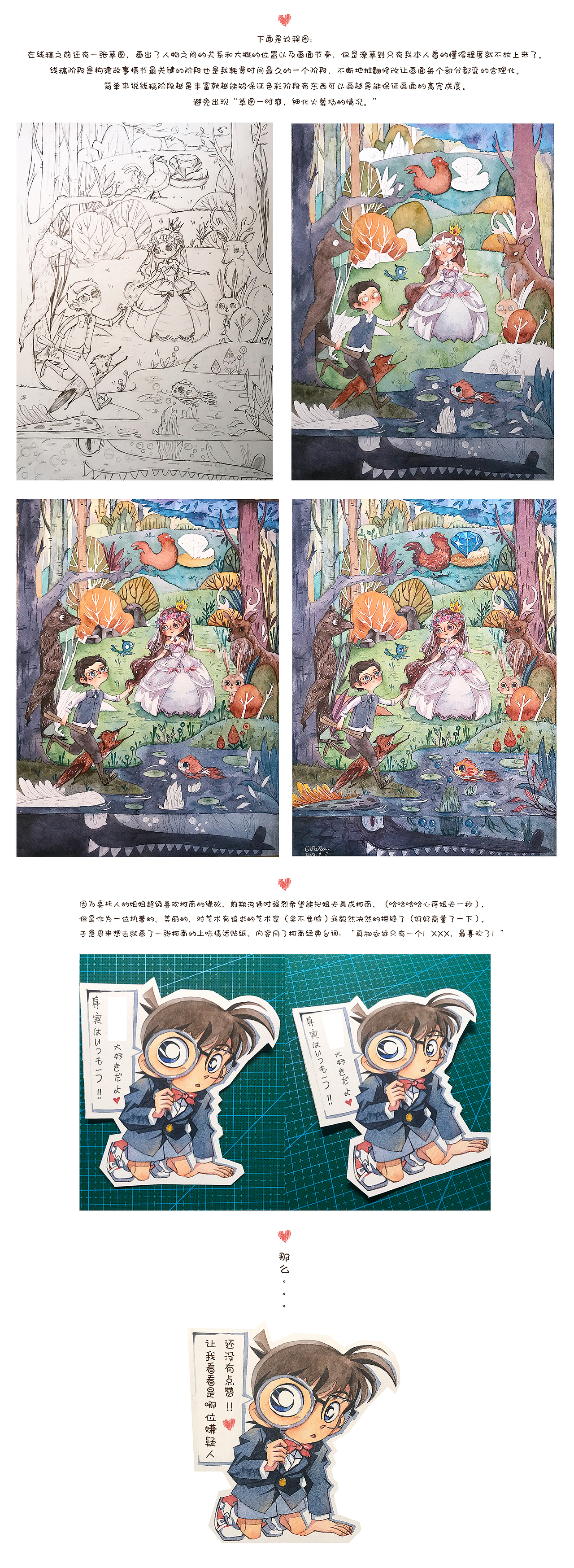 童话系-丛林探险之婚礼大冒险