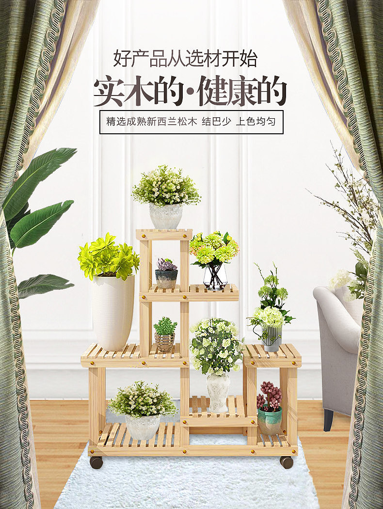实木花架（图ZMTU3MzM2MTg0） - 海报 - 站酷设计师风吹过的夏雨天原创素材 - 站酷ZCOOL