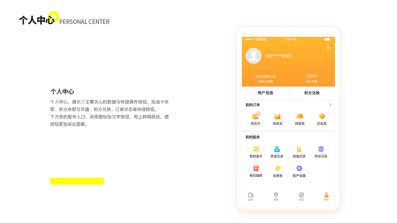 加油APP（图ZMjIwMjE0NzI4） - APP界面 - 站酷设计师是贺某某原创素材 - 站酷ZCOOL