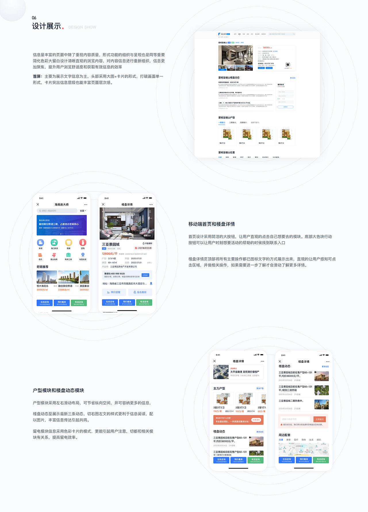 2020作品集（图ZMjM4ODIyNjQ4） - APP界面 - 站酷设计师设悟原创素材 - 站酷ZCOOL