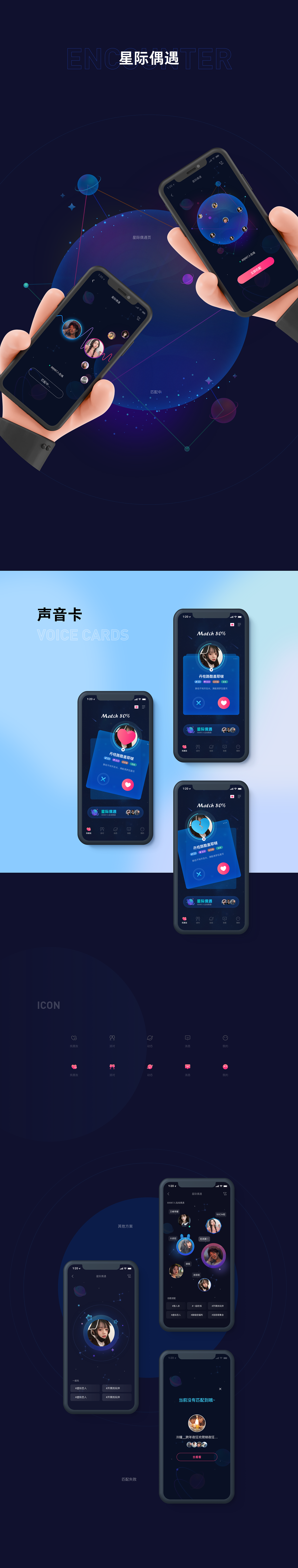 喜马拉雅作品杂集（图ZMjUxMzA0MzA0） - APP界面 - 站酷设计师归途中的刺鸟原创素材 - 站酷ZCOOL