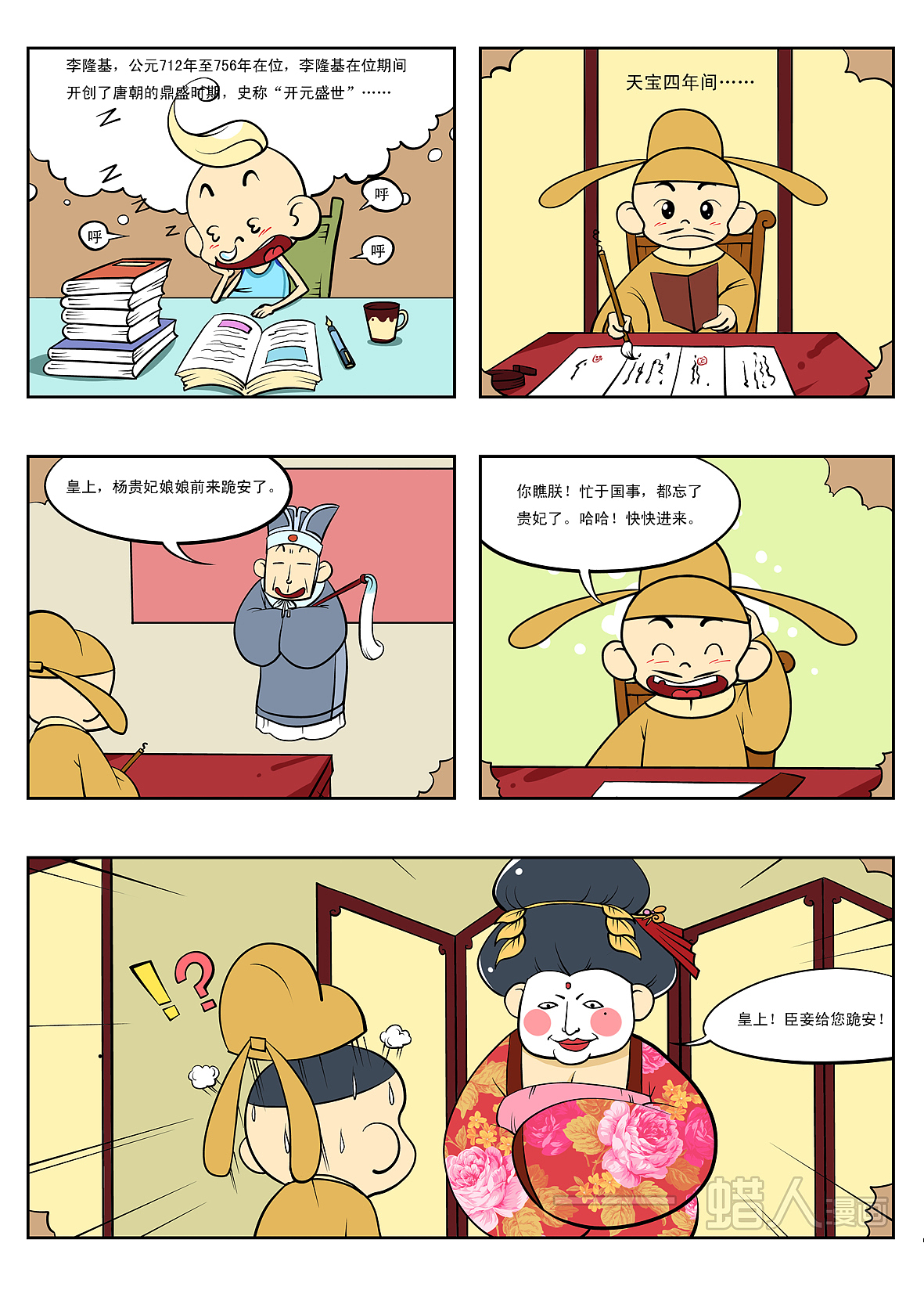 《漫话心理学》——蜡人漫画（图ZNDc5MTc5Ng==） - 商业插画 - 站酷设计师蜡人漫画原创素材 - 站酷ZCOOL