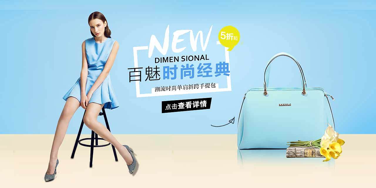 商城轮播图海报小结