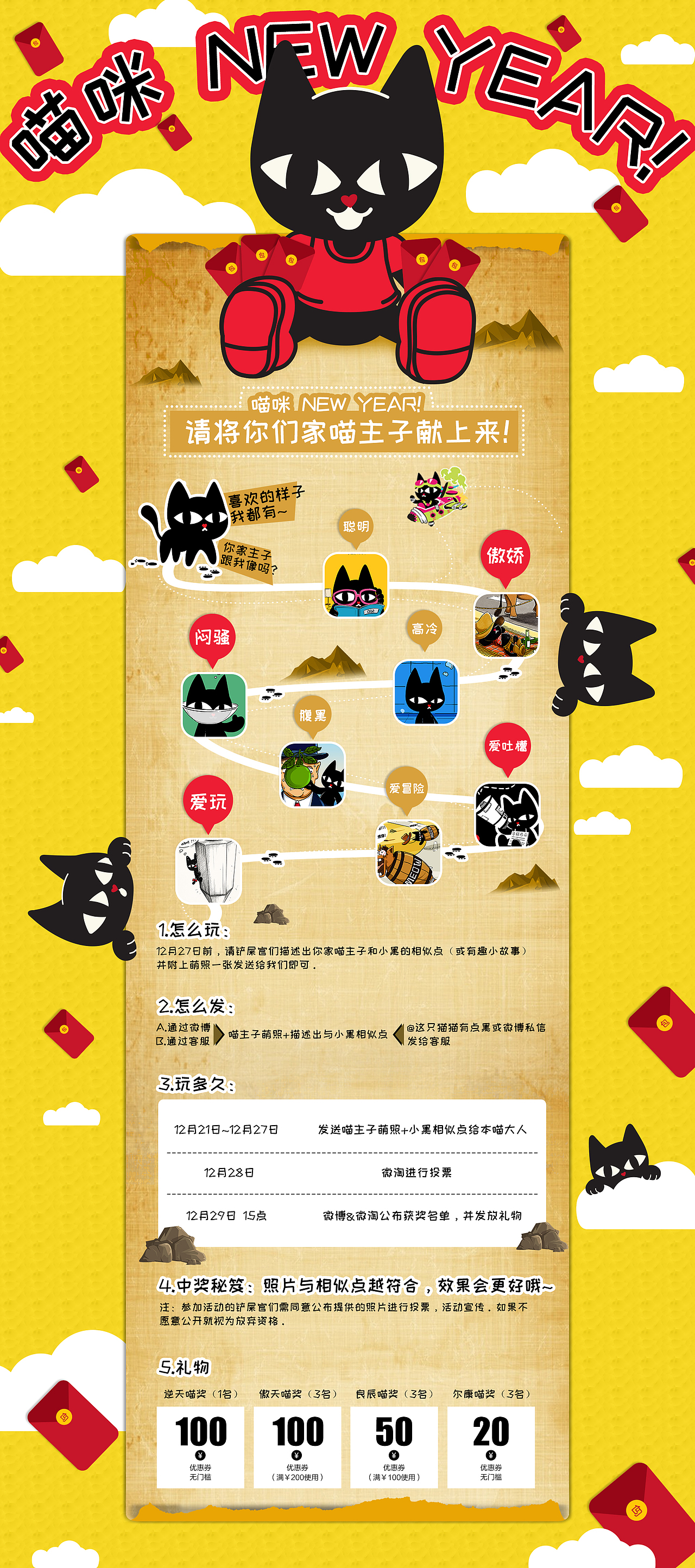 喵星互动（图ZNjY1NDQ1NTI=） - 电商 - 站酷设计师李irs原创素材 - 站酷ZCOOL