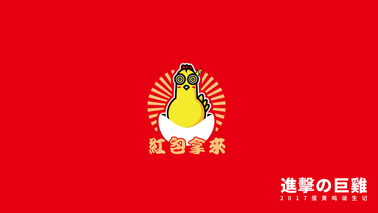 新年新表情-我叫蛋黄鸡