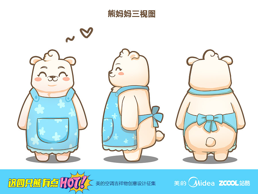 美的吉祥物设计（图ZODQ3MzcxMTI=） - IP形象 - 站酷设计师饺紫猫原创素材 - 站酷ZCOOL